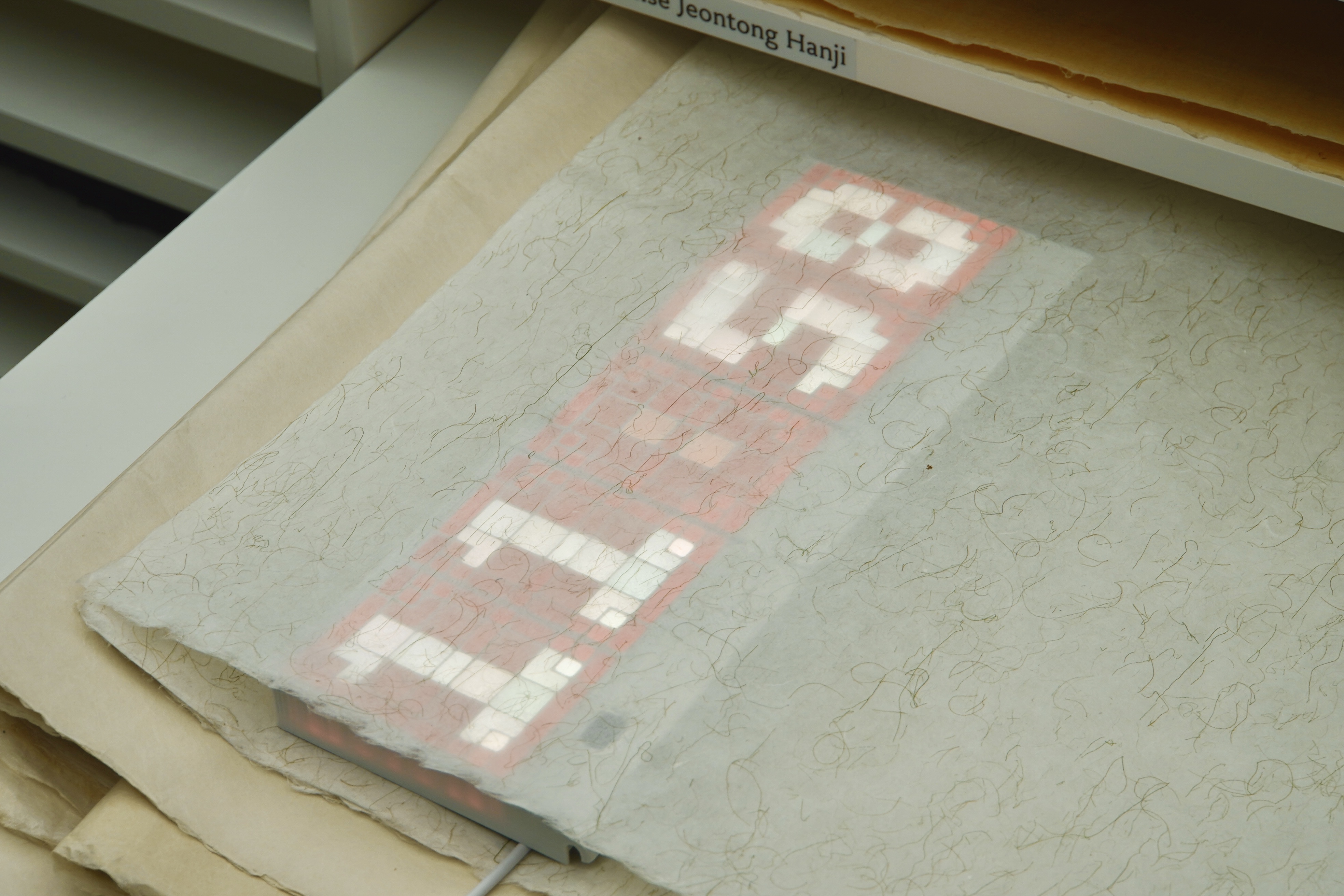 전통 한지 닥지